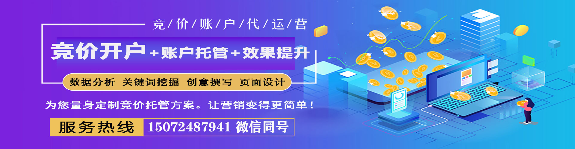 旗津百度推广费用