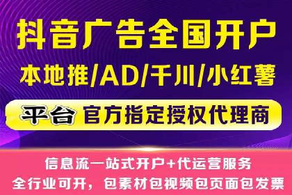 抖音信息流广告案例：品牌增长秘诀